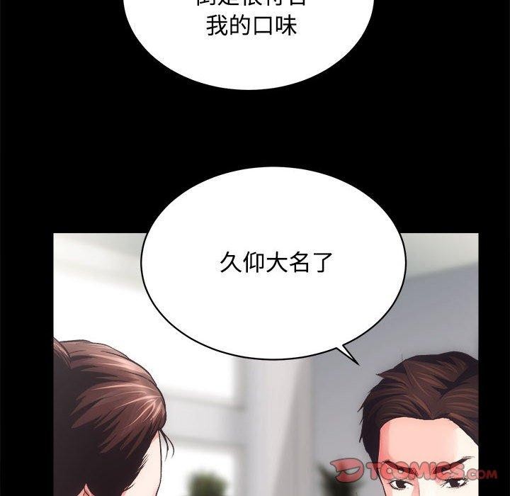 《房产姐妹花》漫画 第21話