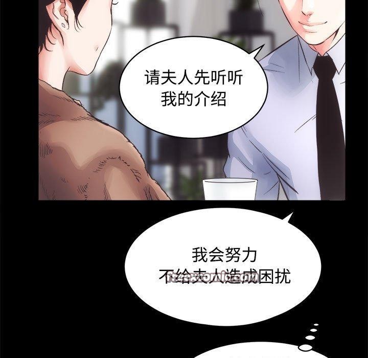《房产姐妹花》漫画 第21話