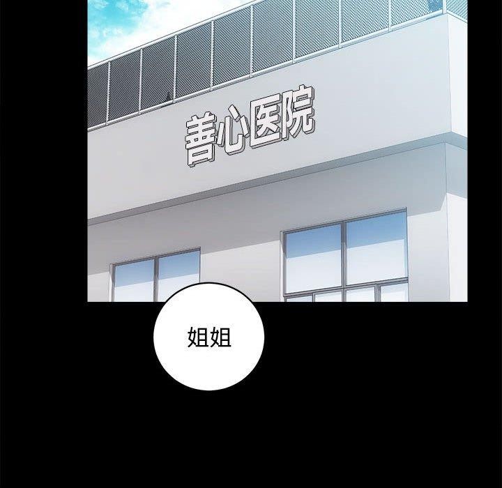 《房产姐妹花》漫画 第21話