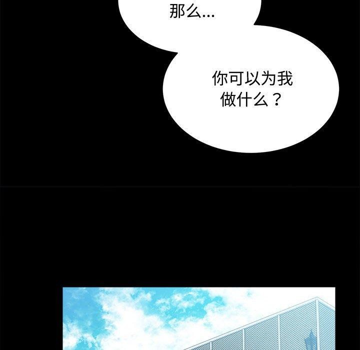 《房产姐妹花》漫画 第21話