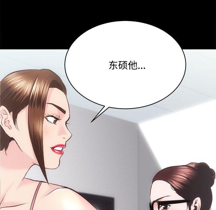 《房产姐妹花》漫画 第21話
