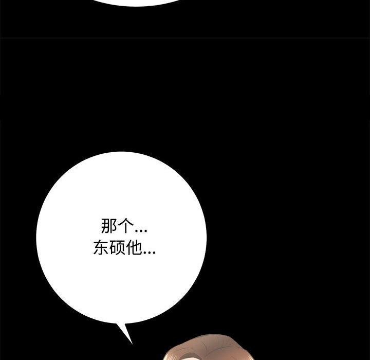 《房产姐妹花》漫画 第21話