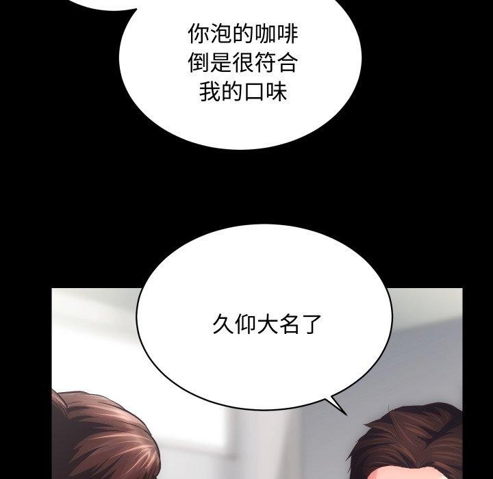 《房产姐妹花》漫画 第22話