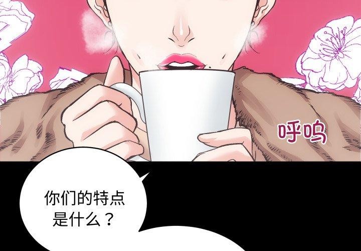 《房产姐妹花》漫画 第22話