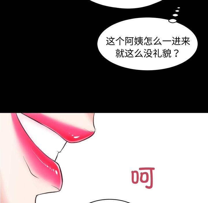 《房产姐妹花》漫画 第22話