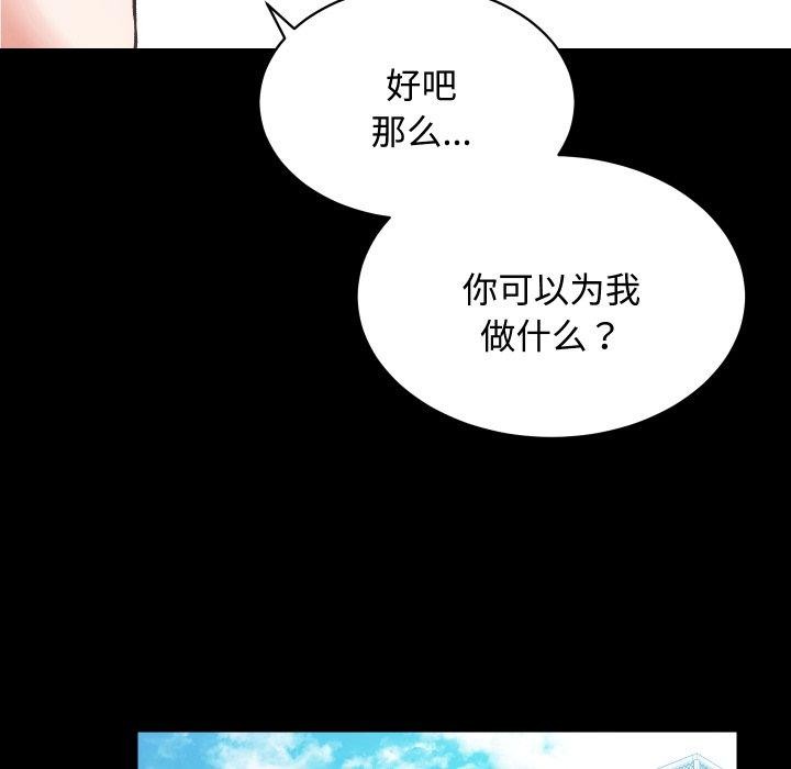 《房产姐妹花》漫画 第22話
