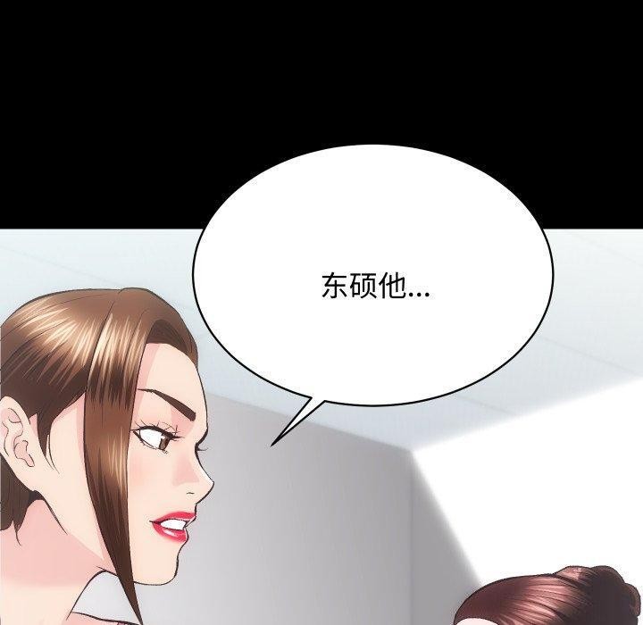 《房产姐妹花》漫画 第22話