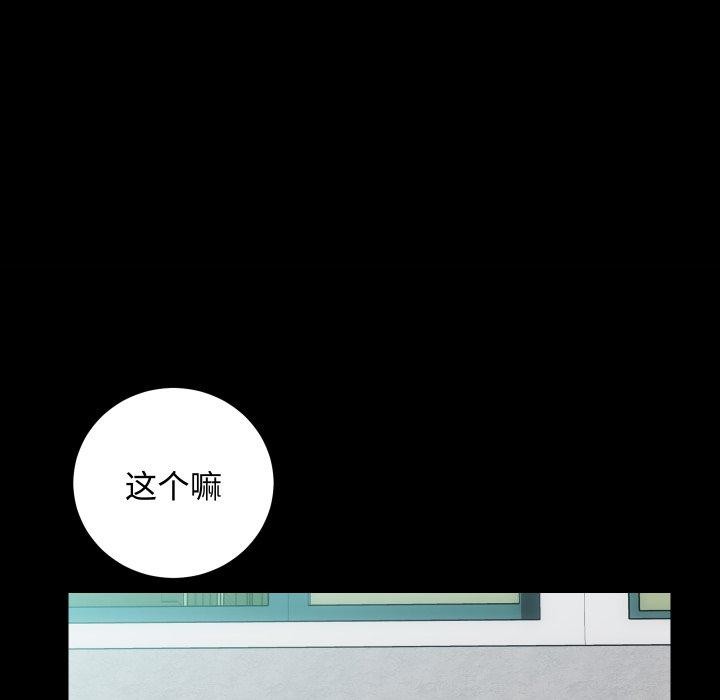 《房产姐妹花》漫画 第22話