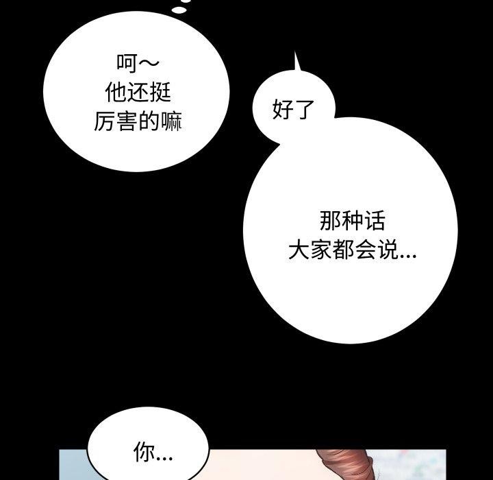 《房产姐妹花》漫画 第22話