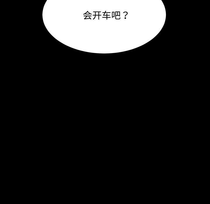 《房产姐妹花》漫画 第22話