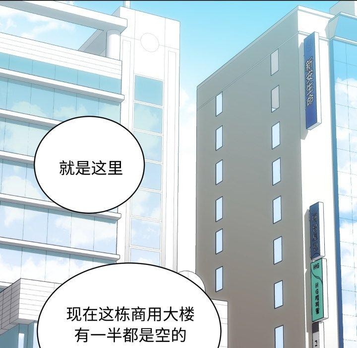 《房产姐妹花》漫画 第22話