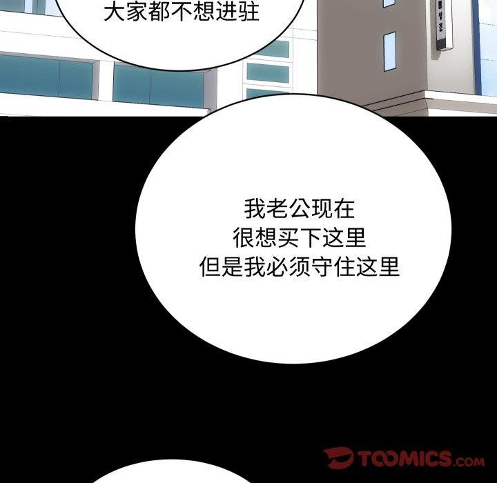 《房产姐妹花》漫画 第22話
