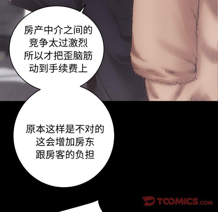 《房产姐妹花》漫画 第22話