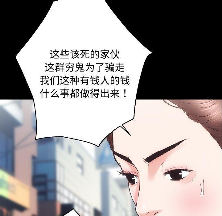《房产姐妹花》漫画 第22話