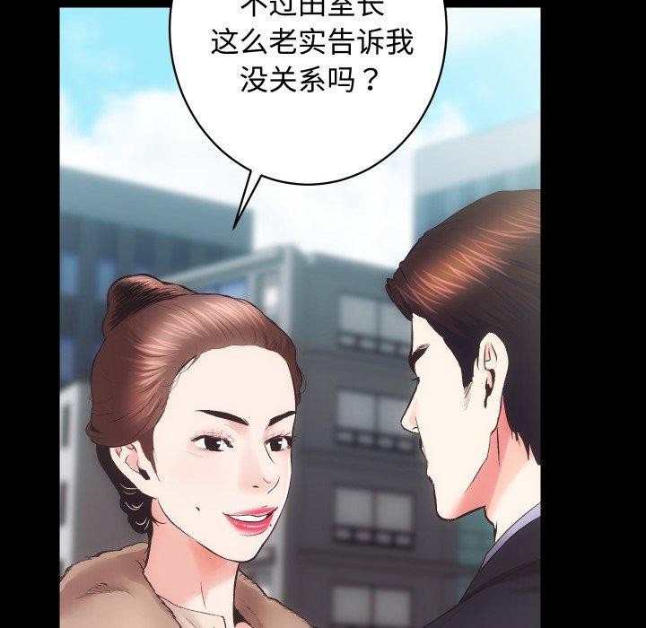 《房产姐妹花》漫画 第22話