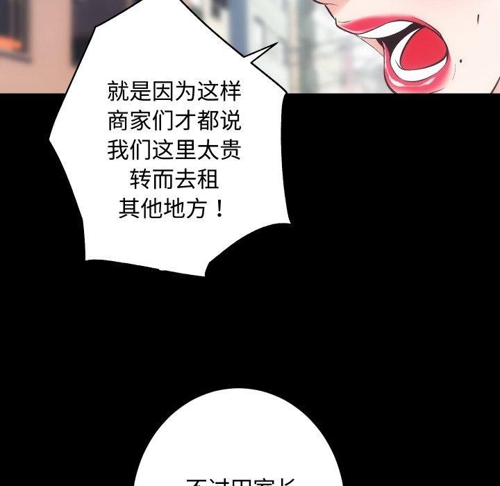 《房产姐妹花》漫画 第22話