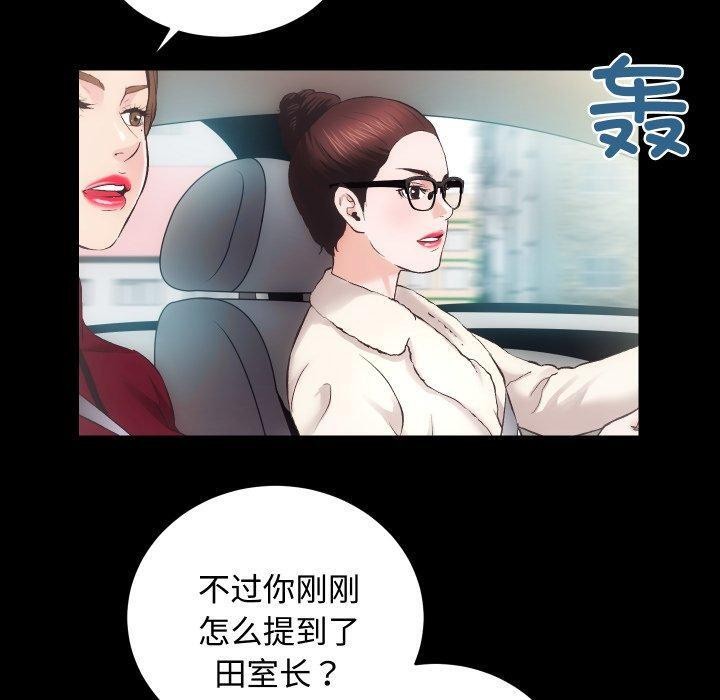 《房产姐妹花》漫画 第22話