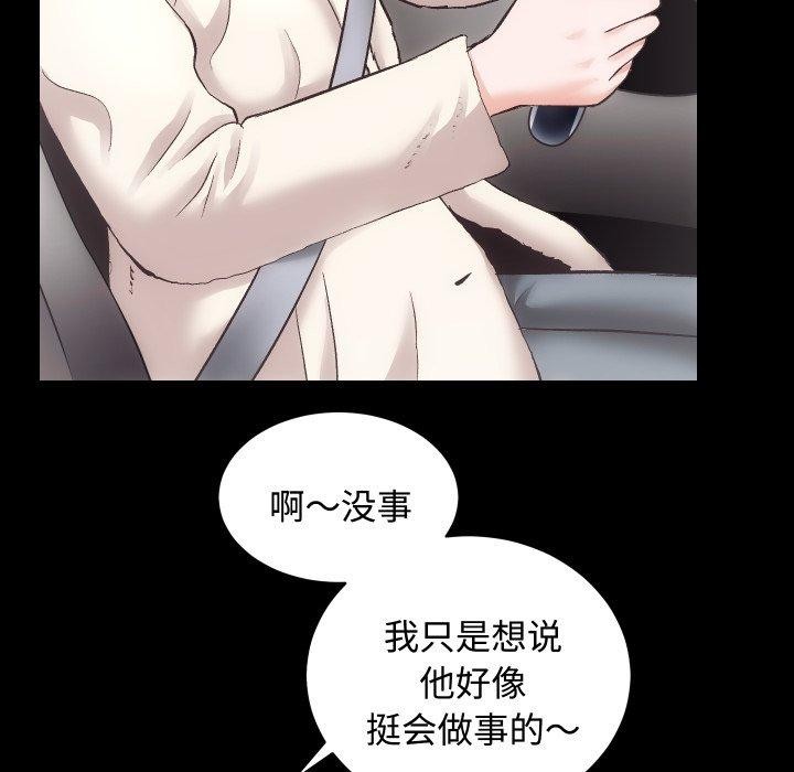 《房产姐妹花》漫画 第22話