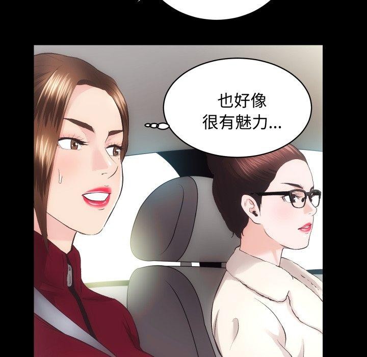 《房产姐妹花》漫画 第22話