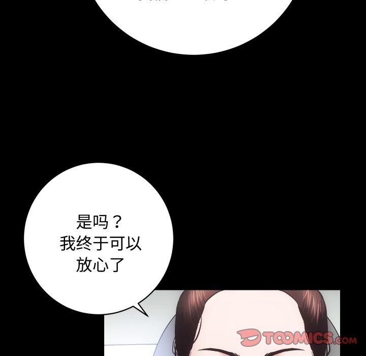 《房产姐妹花》漫画 第22話