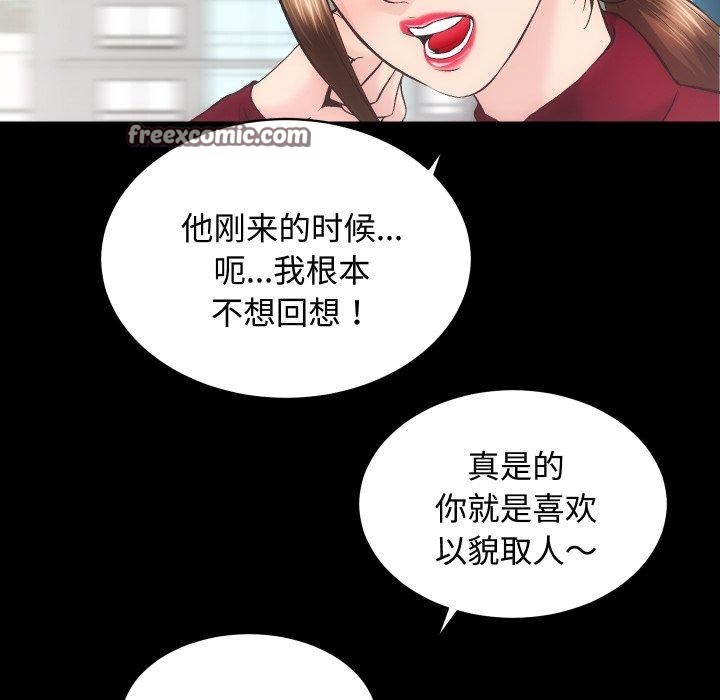 《房产姐妹花》漫画 第22話