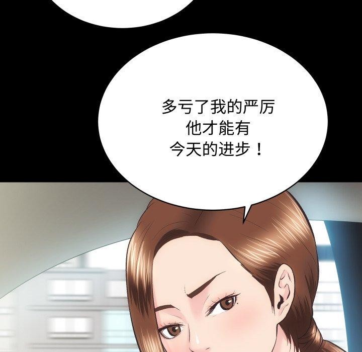 《房产姐妹花》漫画 第22話