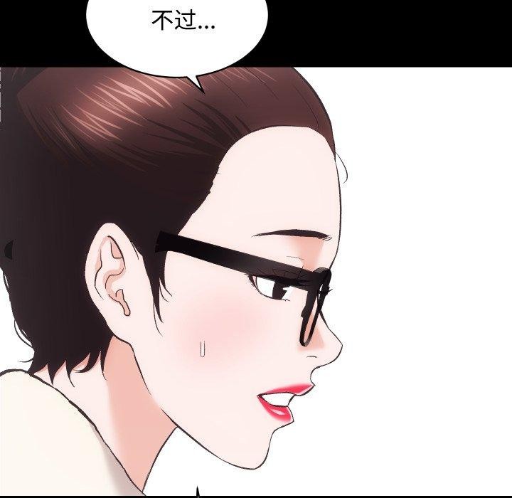 《房产姐妹花》漫画 第22話
