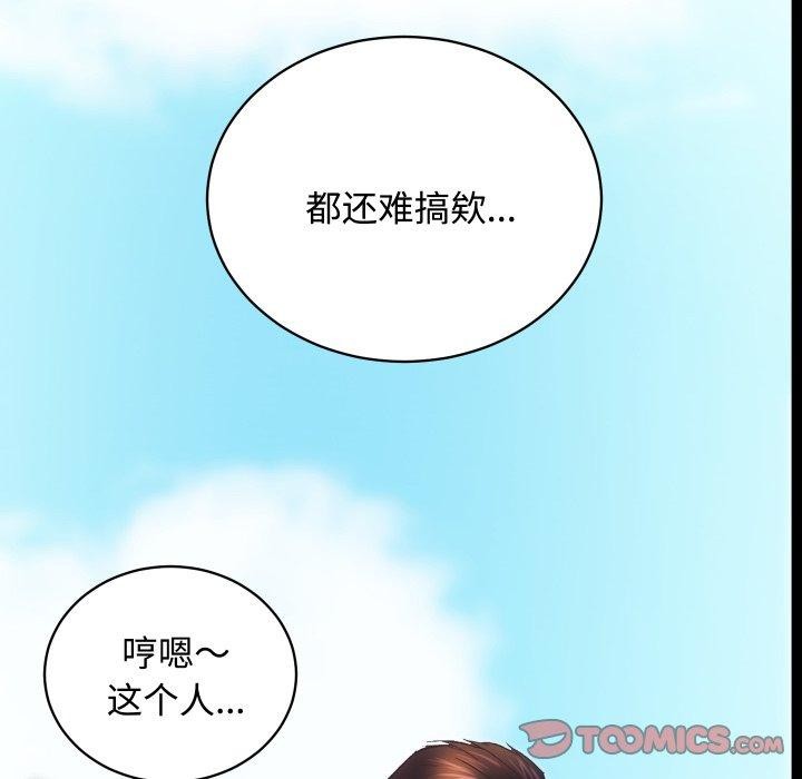 《房产姐妹花》漫画 第22話