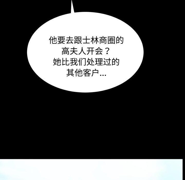 《房产姐妹花》漫画 第22話