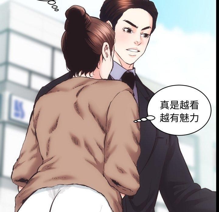 《房产姐妹花》漫画 第22話