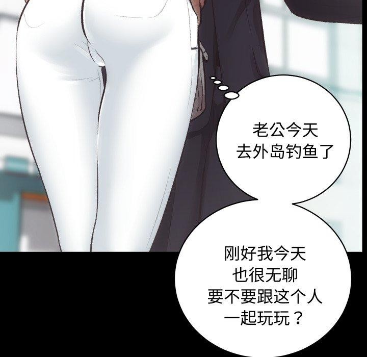 《房产姐妹花》漫画 第22話