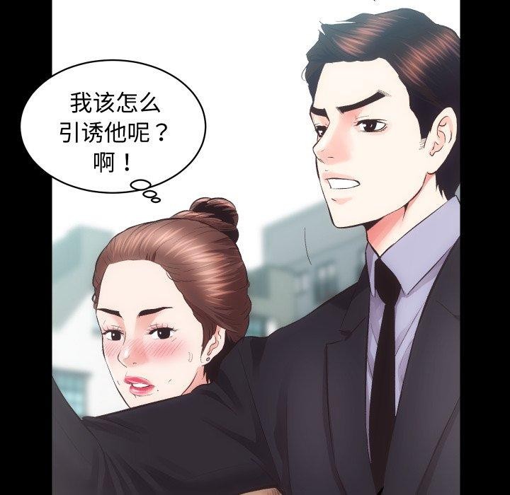 《房产姐妹花》漫画 第22話