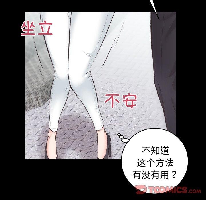 《房产姐妹花》漫画 第22話