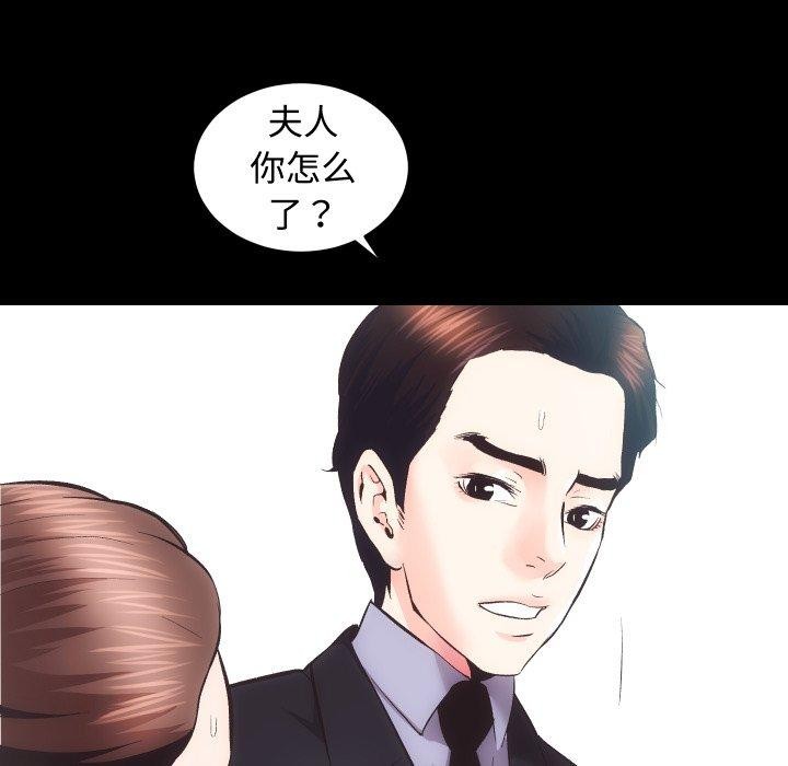 《房产姐妹花》漫画 第22話