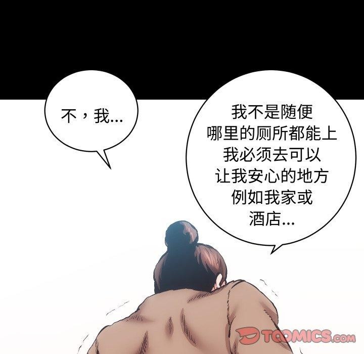 《房产姐妹花》漫画 第22話