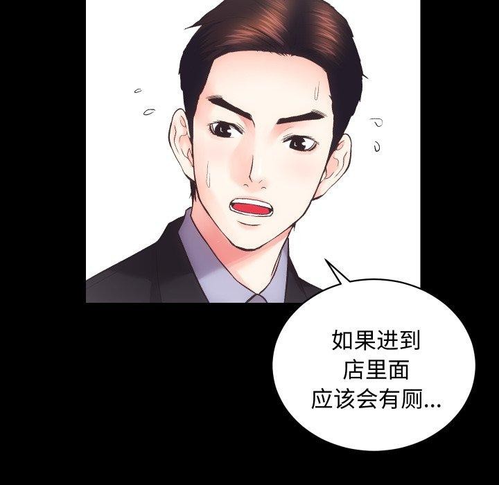 《房产姐妹花》漫画 第22話
