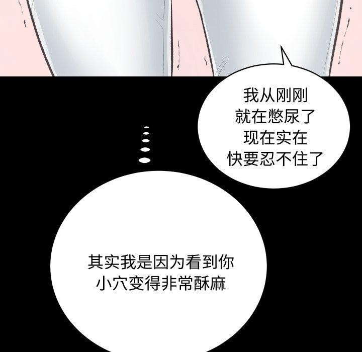 《房产姐妹花》漫画 第22話