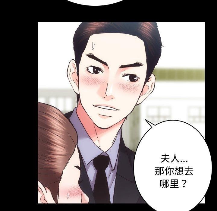 《房产姐妹花》漫画 第22話