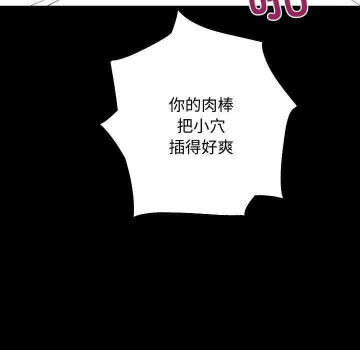 《房产姐妹花》漫画 第22話