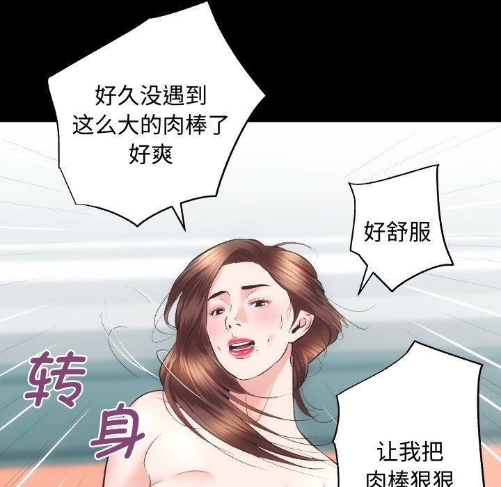 《房产姐妹花》漫画 第22話