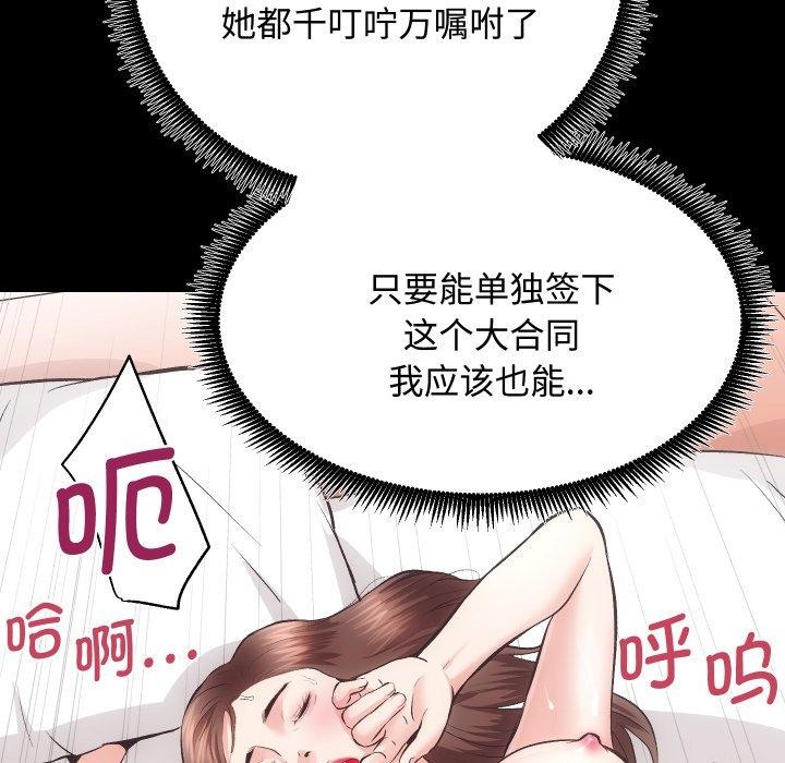 《房产姐妹花》漫画 第22話