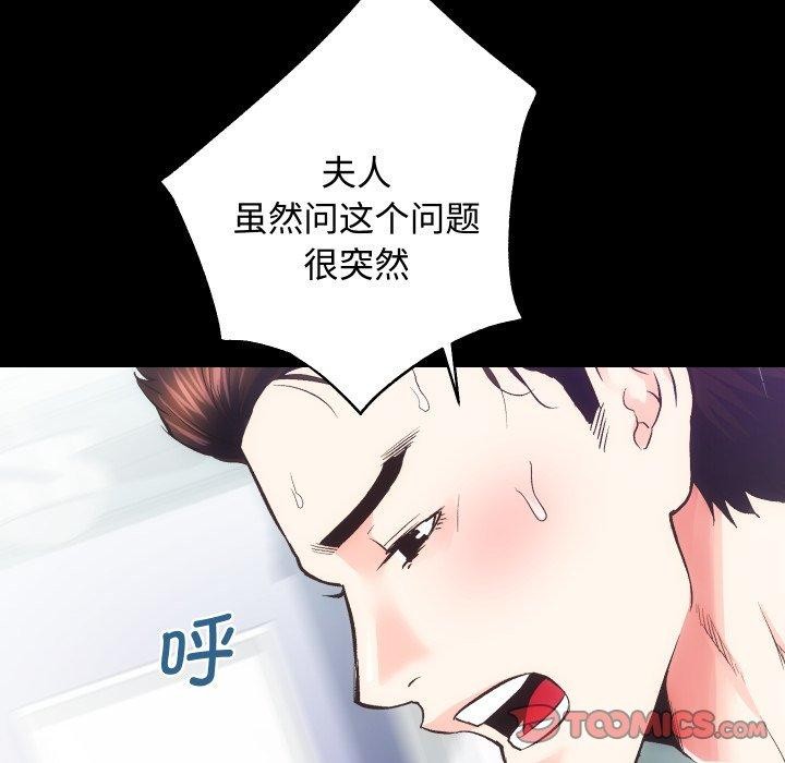 《房产姐妹花》漫画 第22話
