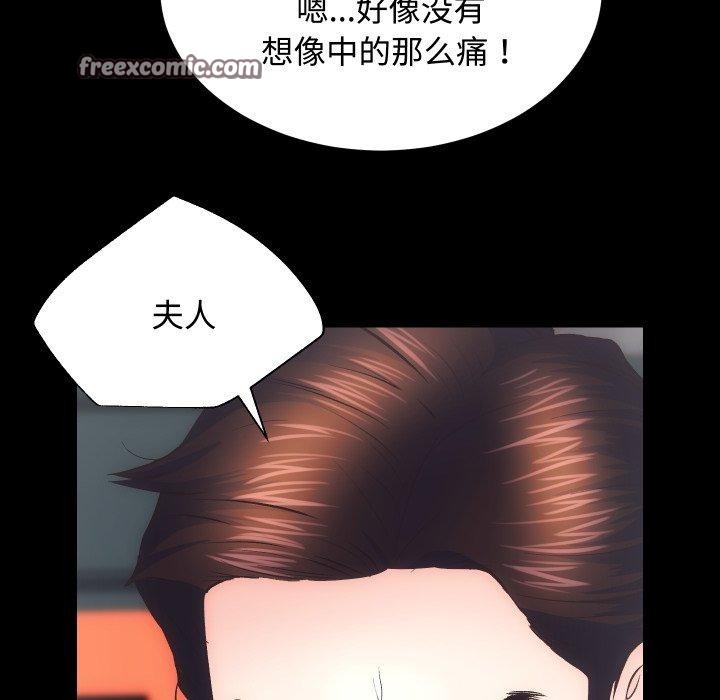 《房产姐妹花》漫画 第22話