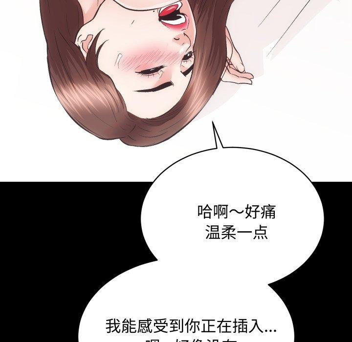 《房产姐妹花》漫画 第22話