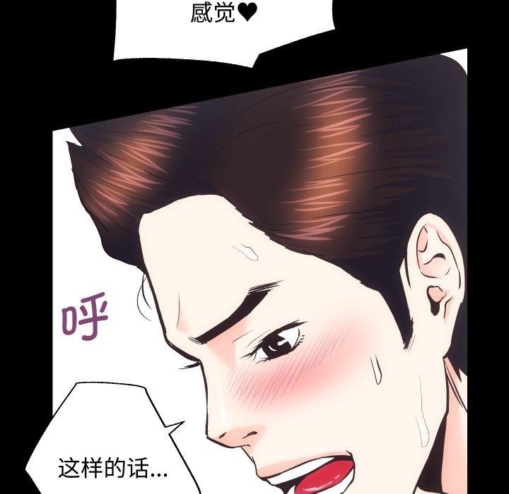 《房产姐妹花》漫画 第22話