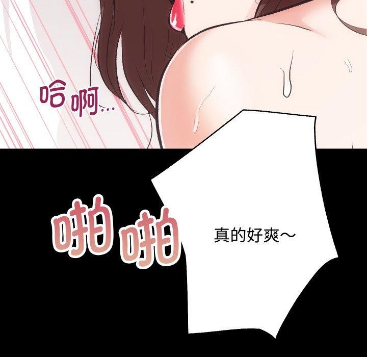 《房产姐妹花》漫画 第22話