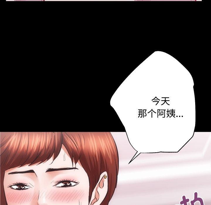 《房产姐妹花》漫画 第22話
