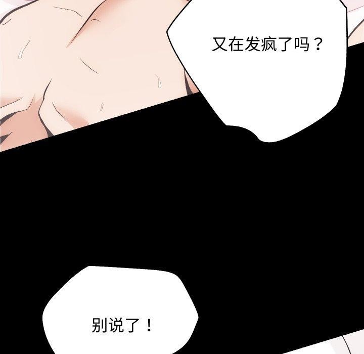 《房产姐妹花》漫画 第22話