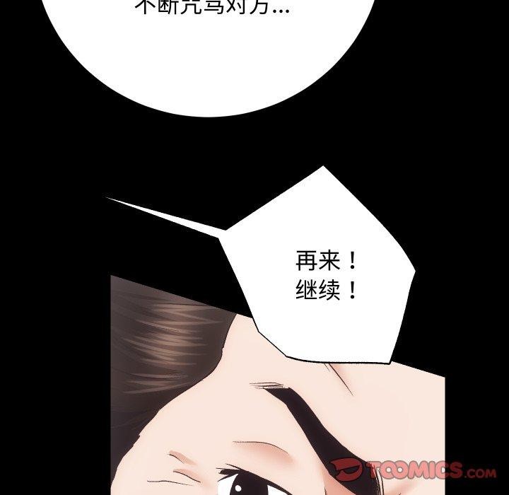 《房产姐妹花》漫画 第22話