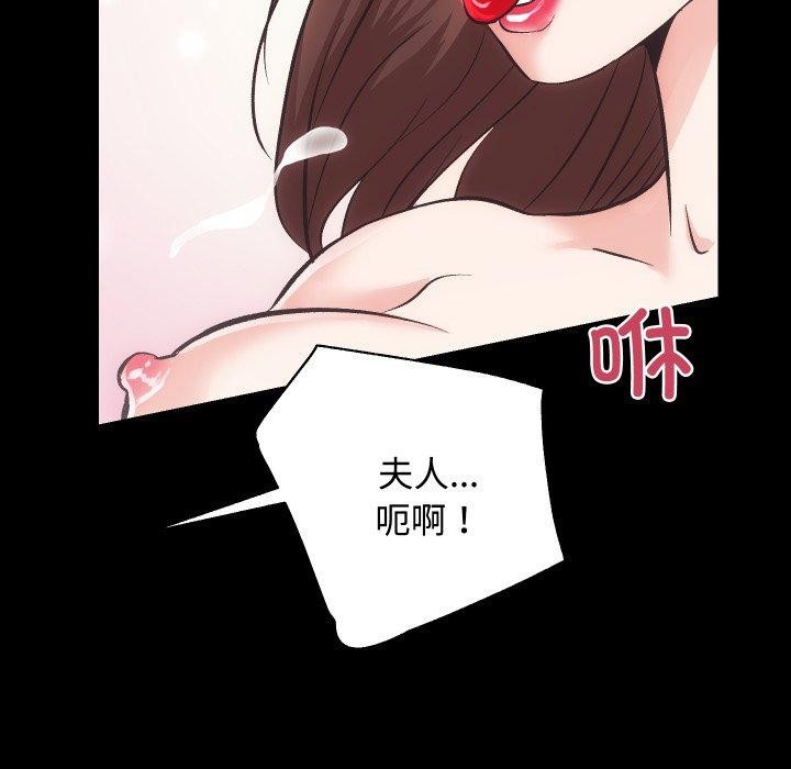 《房产姐妹花》漫画 第22話